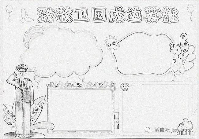 嘉日单词